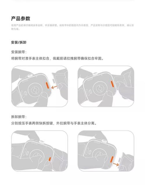 小米手表怎么激活使用