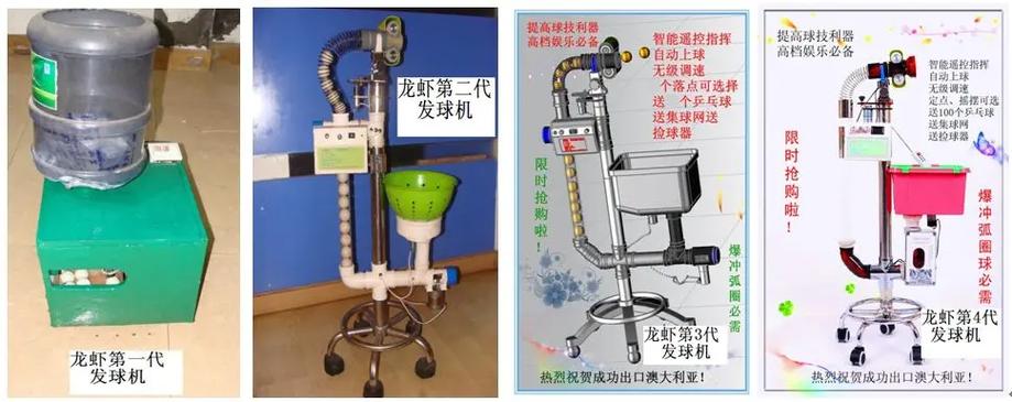 发球机练球害处