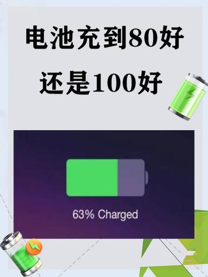 手机每次用完电才充电这样好吗