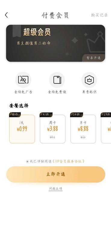 看小说赚钱抽手机