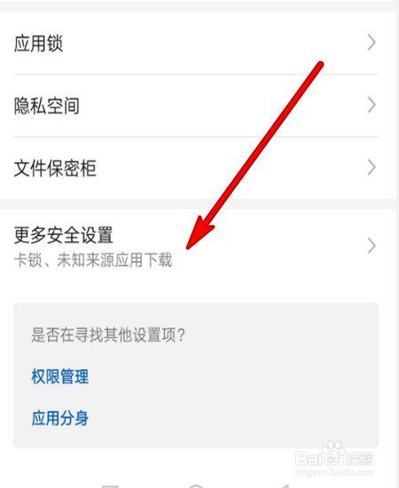 华为下载软件怎么不用输入密码