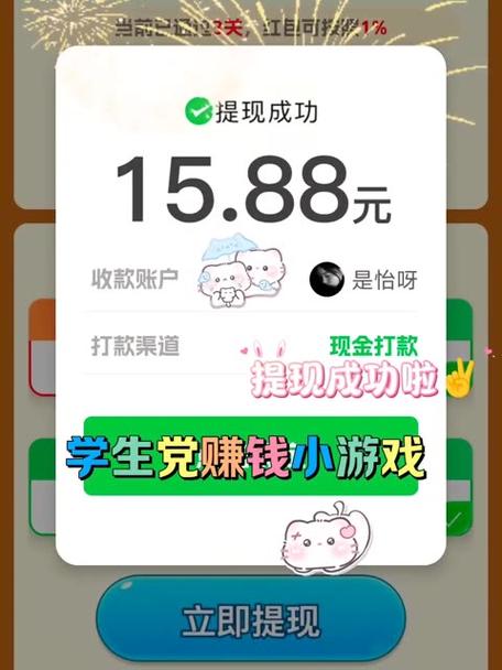 可以提现到支付宝的试玩赚钱游戏平