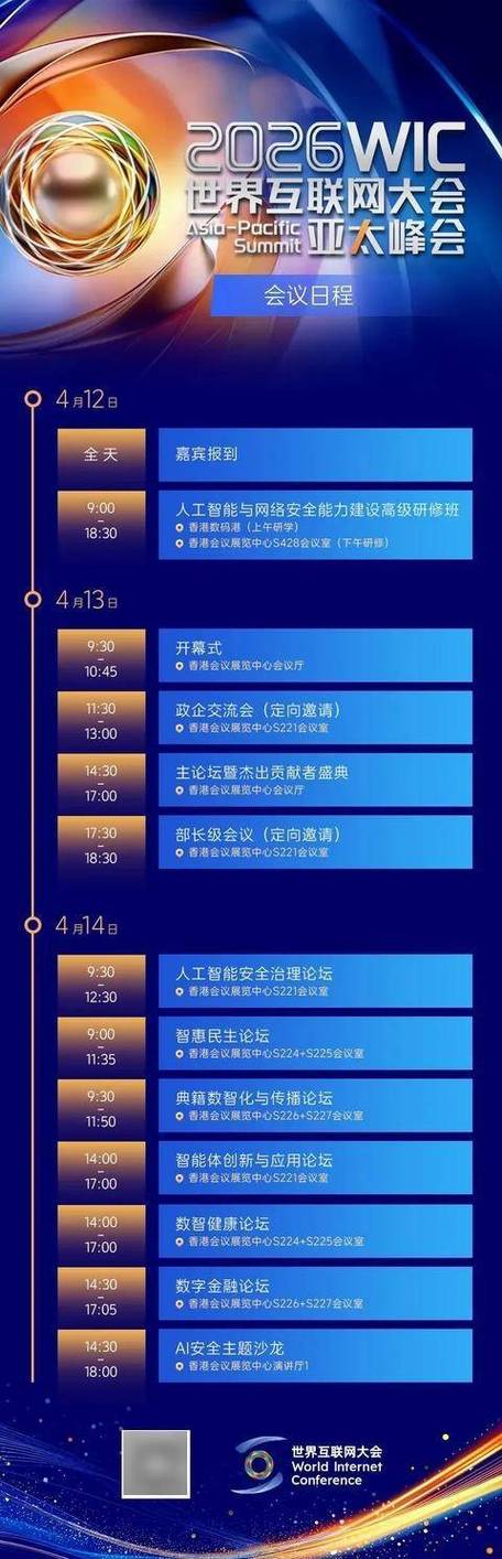2026数字峰会时间