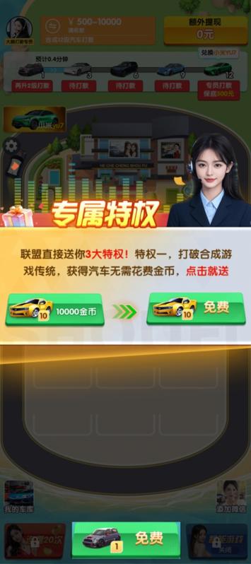 豪车大奖赛红包版游戏图标