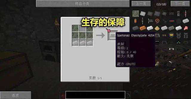 我的世界维克枪械铁盘子怎么合成