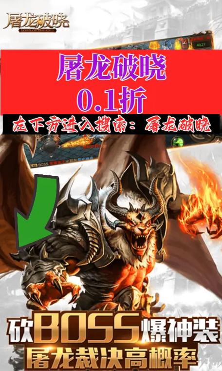 屠龙破晓到底有多少版本
