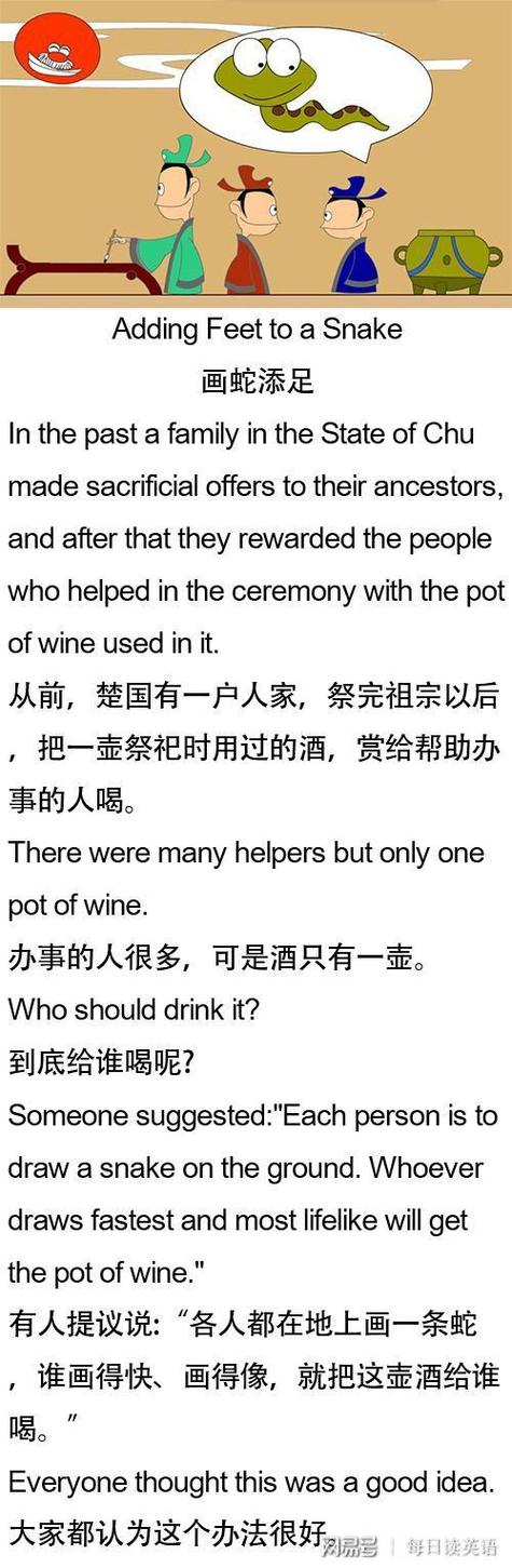 英语小故事100篇缩略图