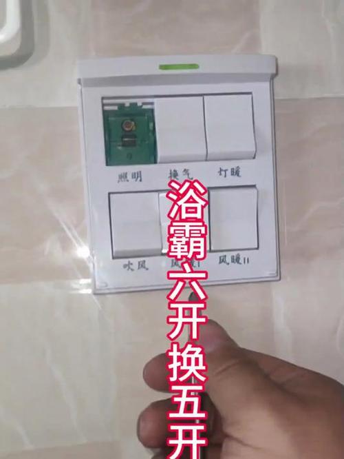 集成浴霸开关按键掉了怎么办