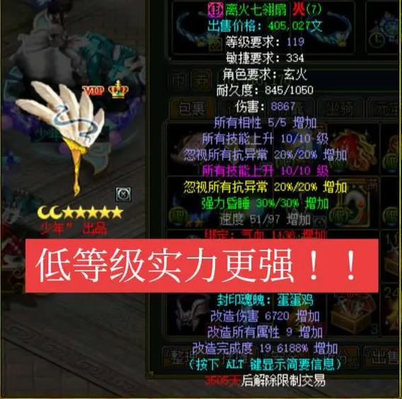 问道装备镶嵌令怎么拆