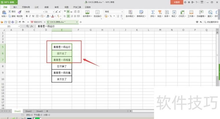 怎么填充单元格颜色
