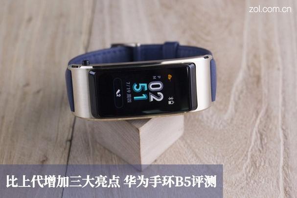 华为手环b5耗电快是怎么回事