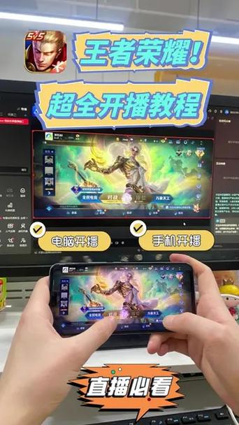 王者荣耀一键直播在哪里