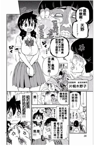 一个漫画阿漫