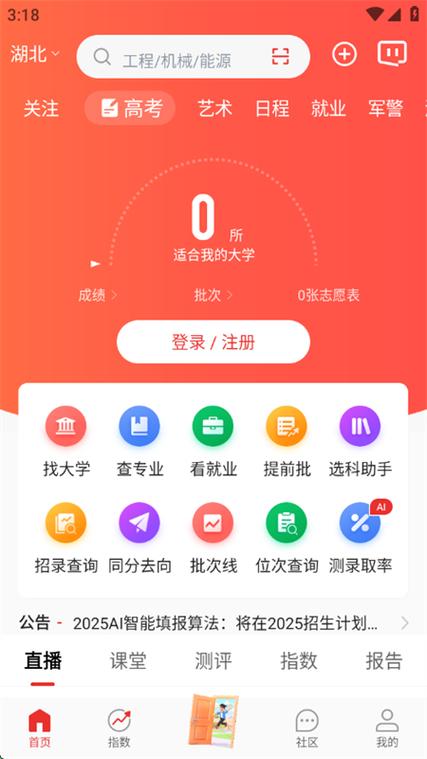 优志愿官方网入口图标