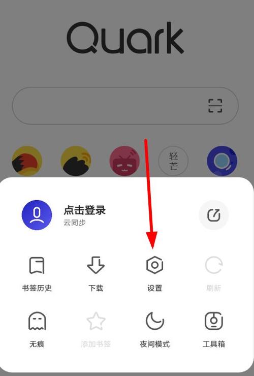 怎样让夸克答题助手悬浮窗缩略图