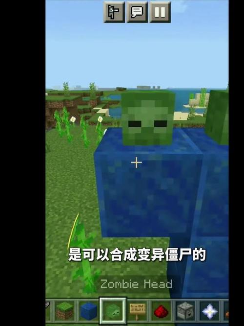 我的世界如何让自己变僵尸
