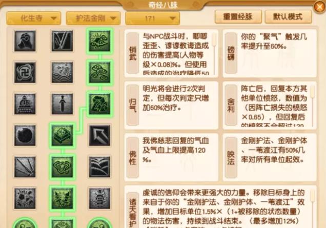 梦幻西游大唐玩什么流派
