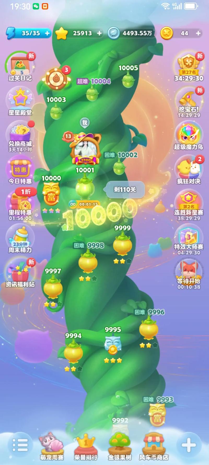 开心消消乐三国破解