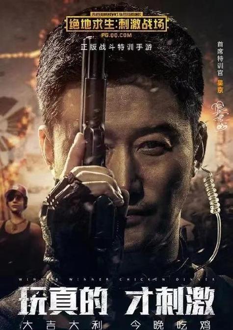 和平精英真人版电影叫什么
