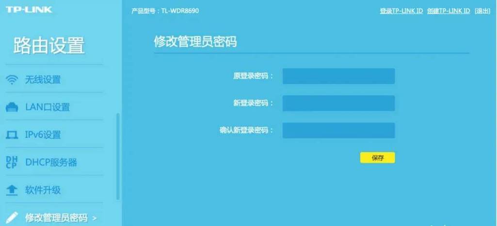 路由器密码重置