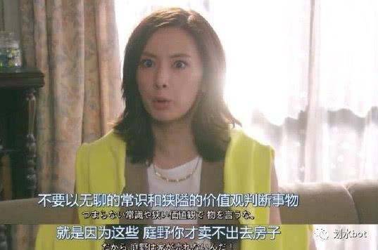 卖房子的女人经典台词