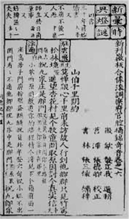 描述同窗