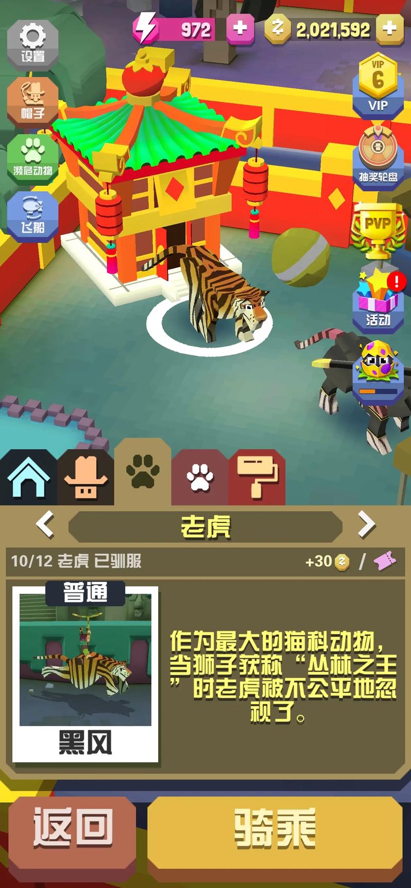 疯狂动物园无限版