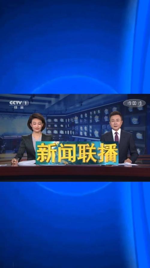 新闻综合频道回看游戏截图