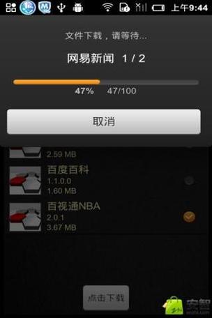 爱分享专用下载