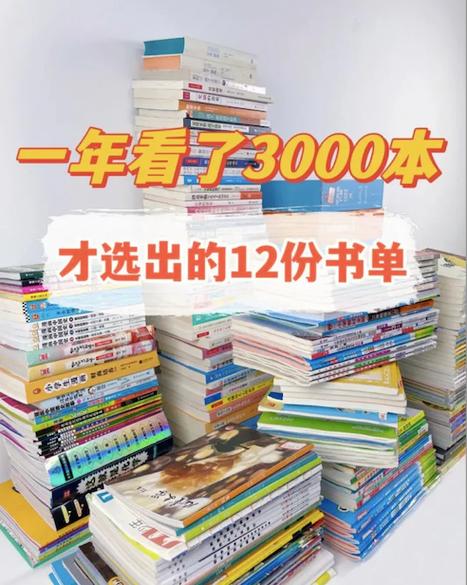 读一千本书是什么水平
