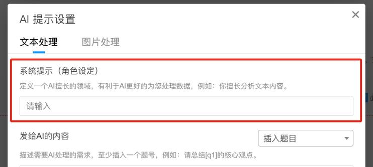 问卷星提交后撤回