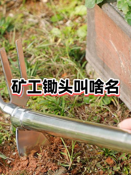 除了矿工锄截图