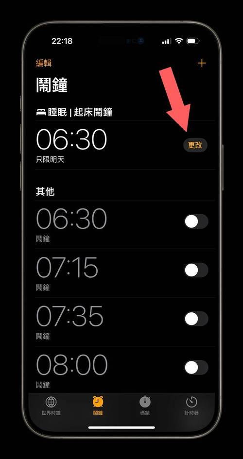 苹果闹钟设置了响铃怎么就不响