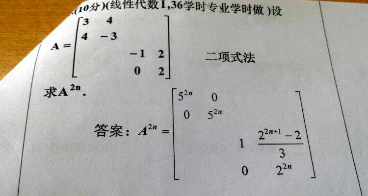 一个数的n次方计算技巧