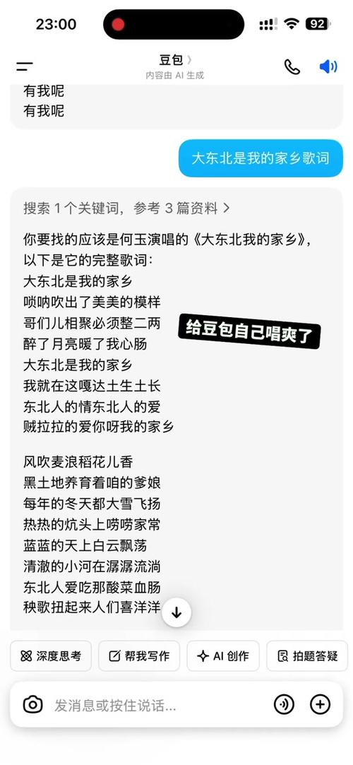 大东北我的家乡歌曲原唱缩略图
