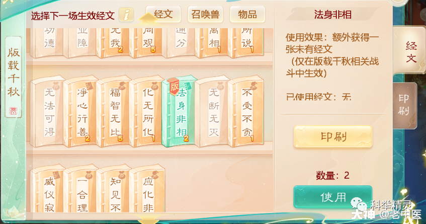 版载千秋任务攻略