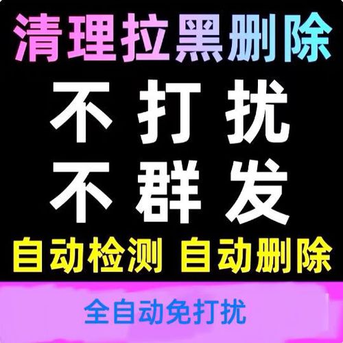 解除屏蔽好友的工具