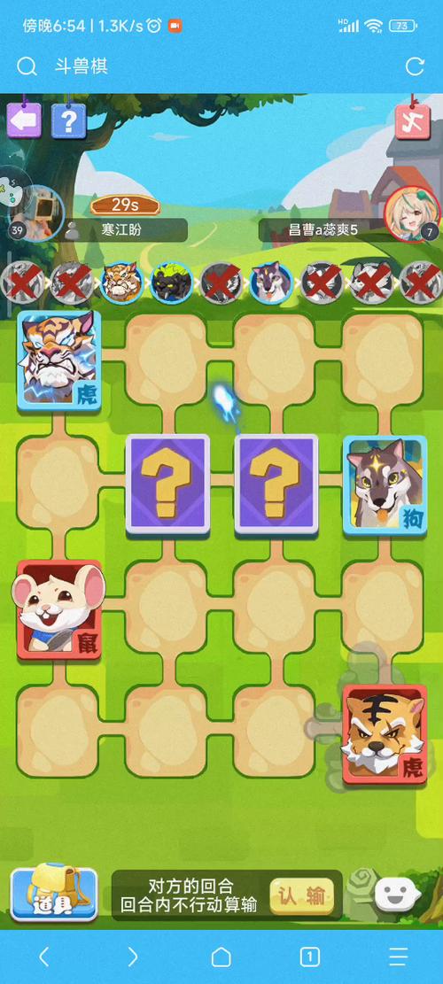 斗兽棋手机版
