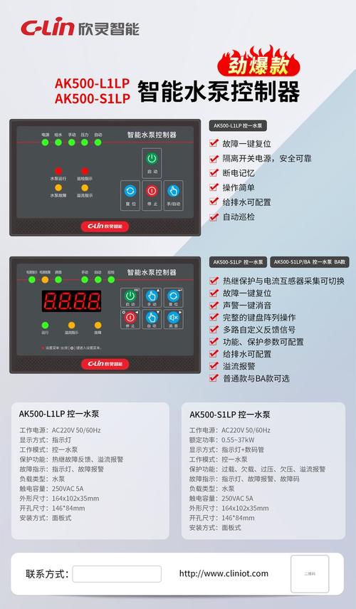 循环泵控制器怎么设置