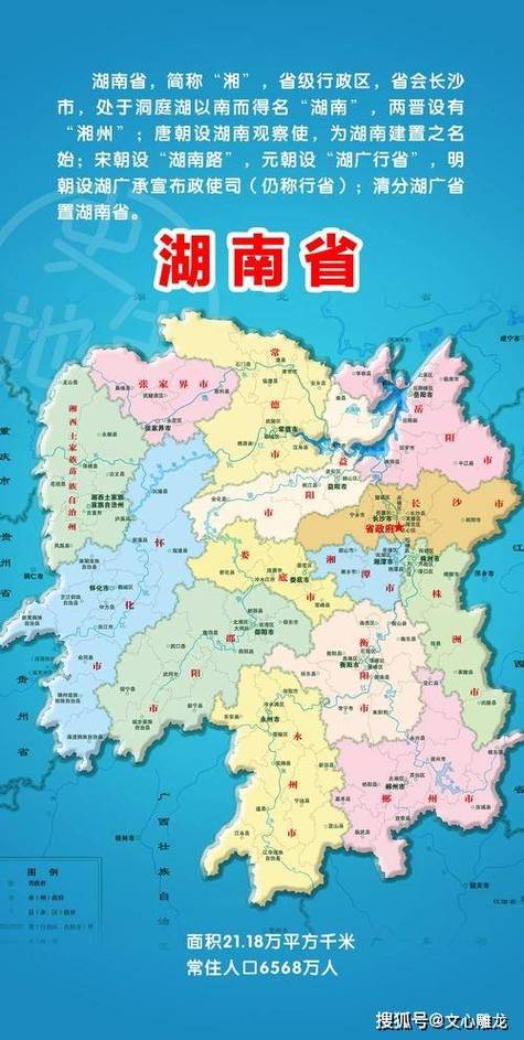 湖南省行政区划图