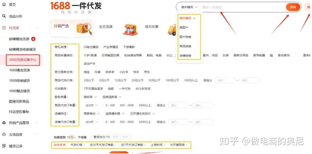 1688买东西和淘宝一样吗缩略图