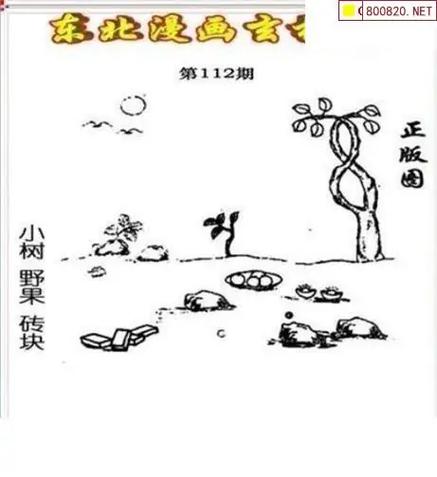 福彩3D图谜字谜总汇图标