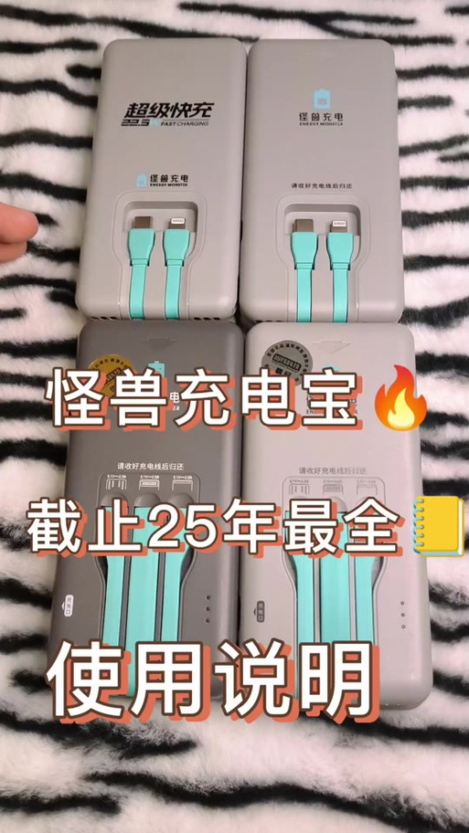 美团充电宝解锁控制芯片