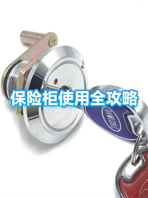 新保险柜怎么使用