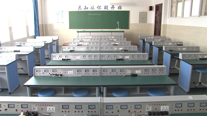 物理实验室缩略图