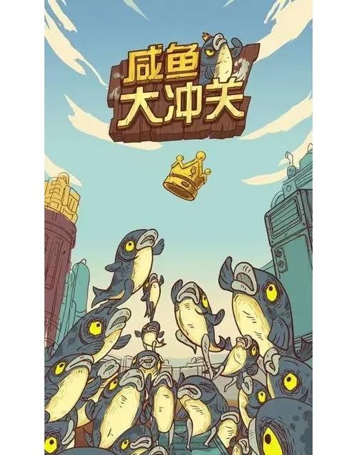 使用咸鱼之王答题助手的注意事项游戏截图