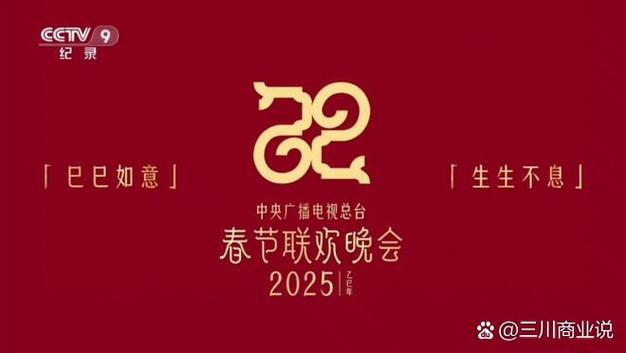 26年春晚倒计时广告费