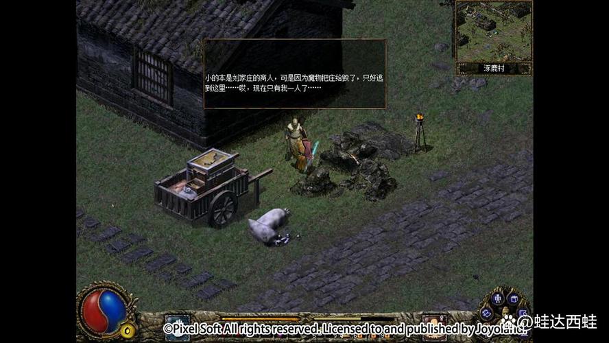 刀剑封魔录详细剧情截图