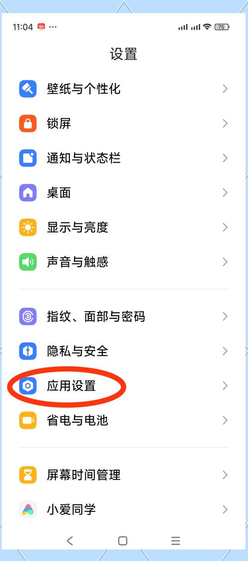 小米手机如何设置隐私密码