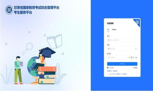 甘肃党建登录账号密码错误